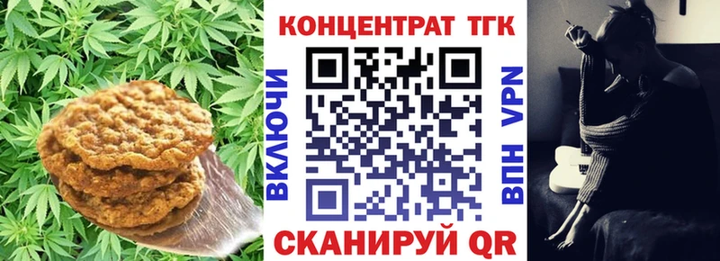 Печенье с ТГК конопля Козьмодемьянск
