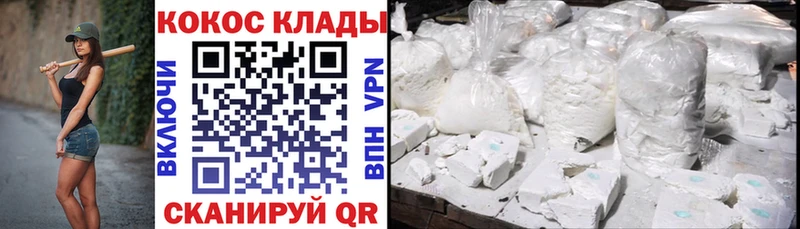 Кокаин 98%  площадка наркотические препараты  Козьмодемьянск  купить закладку 