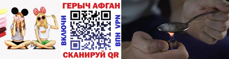 Героин афганец  Козьмодемьянск 