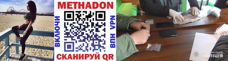купить   Козьмодемьянск  MEGA маркетплейс  МЕТАДОН белоснежный 